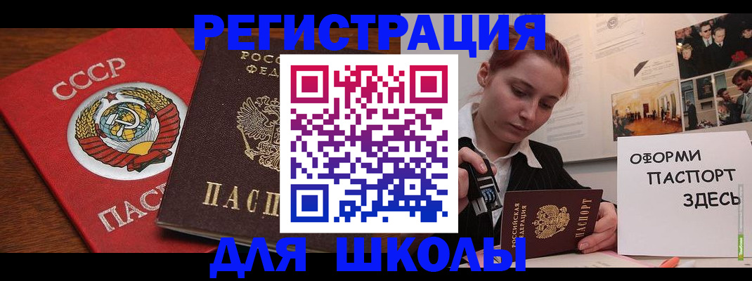 временная регистрация собственник в Мариинске