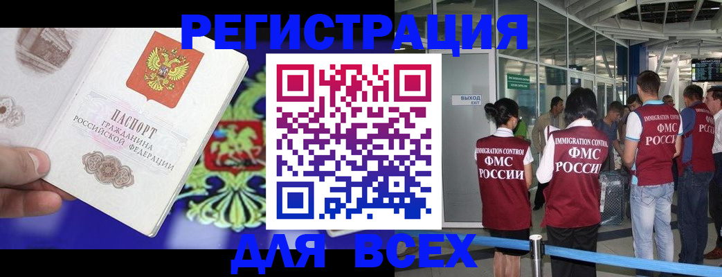 прописка поиск в Мариинске