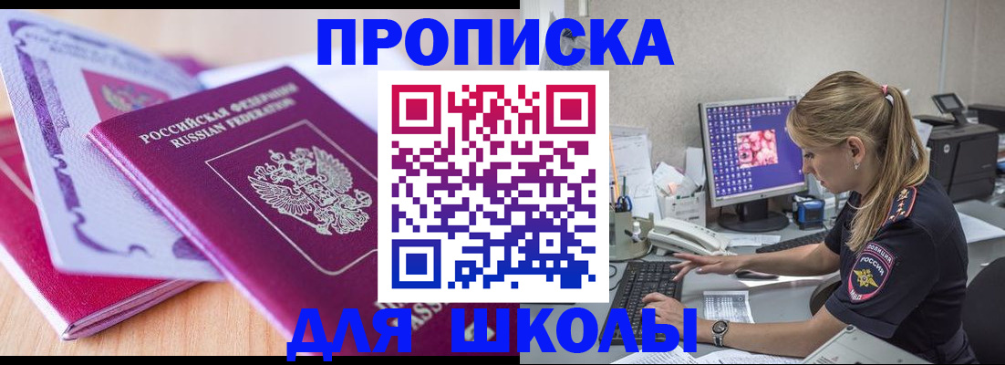 временная регистрация собственник в Мариинске