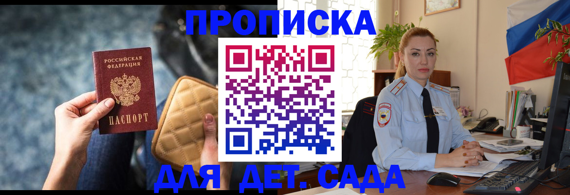 временная регистрация законно в Мариинске